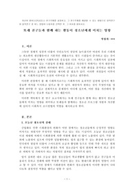 자신이 원하는(관심있는) 연구주제를 설정하고, 그 연구주제를 해결할 수 있는 방법으로 양적연구와 질적연구 중 어느 방법이 나을지를 선택한 후, 그 이유를 밝히시오.