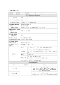 정신간호케이스-브이심 우울증 파트1(MDD part1) Li Na Chan (자살의 위험성, 수면 양상 장애)