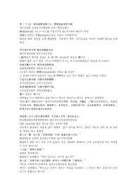 팽공안第26回論英雄激惱黃三太賭閑氣