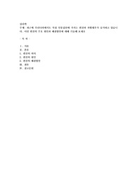 최근에 우리나라에서도 특정 인종집단에 가지는 편견과 차별대우가 증가하고 있습니다. 이런 편견의 주요 원인과 해결방안