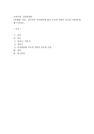 아동, 청소년의 인지발달에 있어 부모의 역할이 중요한 이유에 대해 논하시오