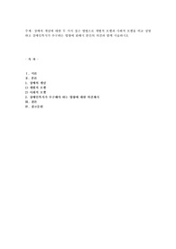 장애의개념에 대한 두 가지 접근 방법으로 개별적 모델과 사회적 모델을 비교 설명하고 장애인복지가