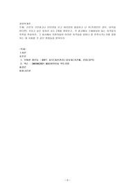 신문의 구인광고나 인터넷을 보고 여러분이 졸업하고 난 후(직장인인 경우, 이직을 한다면) 가지고 싶은 일자리 최소 2개를