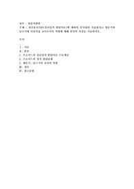 정신분석이론(심리성적 발달이론)에 대하여 분석하여 서술하시고 항문기와 남근기에 어린이집 교사로서의 역할에 대해