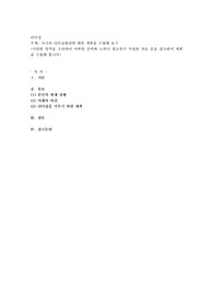 자신의 리더십향상에 대한 계획을 수립해 보기