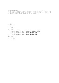 고전적 조건형성과 조작적 조건형성의 공통점과 차이점을 기술하시고 일상생활에서 각각 이론의 원리가 적용된 행동의 예를
