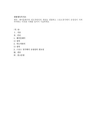 페어플레이와 의도적반칙의 개념을 설명하고 스포츠경기에서 공정성이 지켜져야하는 이유를 사례를