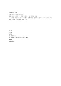 소셜벤처의 사례연구