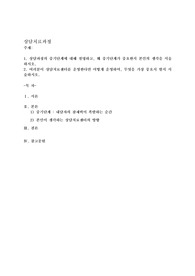 상담과정의 중기단계에 대해 설명하고, 왜 중기단계가 중요한지 본인의 생각을 서술하시오