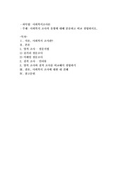 사회복지 조사의 유형에 대해 분류하고 비교 설명하시오