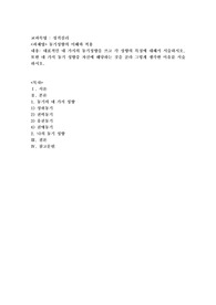 동기성향의 이해와 적용