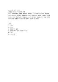 임상심리학에 대한 이해