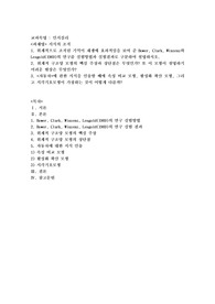 지식의 조직