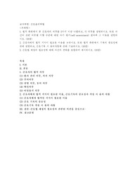 (간호윤리와법) 법적 측면에서 본 간호사의 의무를 5가지 이상 나열하고, 각 의무를 설명하시오