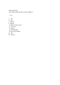 면접의 표현기술을 예를 들어가며 설명하시오