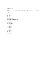 변수의 개념 및 변수의 기능에 따른 분류와 제3의 변수에 대해 설명하시오