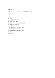 신자유주의와 복지국가의 후퇴에 대해 설명하시오