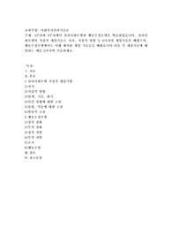 3주차와 4주차에서 심리사회모델과 행동수정모델을 학습하였습니다. 심리사회모델의 직접적 개입기술로 지지, 직접적 영향 등 6가지의 개입기술을 배웠으며, 행동수정모델에서도 아래 제시된 개입 기술들을 배웠습니다.다음 각 개입기술에 해당하는 예를 2가지씩 기술하세요.