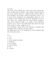 가정은 인간이 출생하여 최초로 사회적 접촉을 하면서 기본적인 행동양식을 습득해 나가게 되는 환경이며, 아동이 성장하는 과정에서 중요한 영향을 미치는 환경적인 변인으로서, 가정환경의 역할과 심리적인 환경으로 부모의 양육태도는 매우 중요하다.