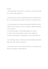 아성 다이소 TQC 직무 자소서