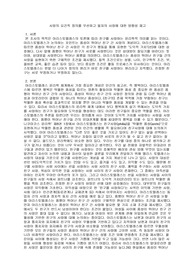 3. 사랑의 요건적 정의를 우선하고 필자의 사랑에 대한 방향성 재고