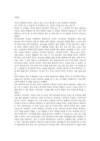 더해빙 독서감상문