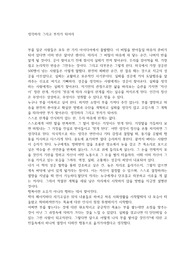 생각하라 그리고 부자가 되어라 독서감상문