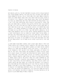 데일카네기 자기관리론 독서감상문