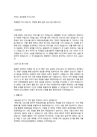 여의도성모병원 신규간호사 최종합격 자소서/자기소개서 [2022]
