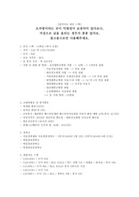 2022 순천향대학교 부속 서울병원 간호사 죄합 스펙