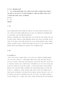 대인관계의심리학_친구관계 형성에 영향을 미치는 매력의 조건과 친밀한 친구관계의 특징을 설명하고, 이를 바탕으로 나의 친한 친구 한 두명과 왜 친해졌는지, 어떻게 친한 관계를 유지하고 있는지 7주차에서 배운 내용을 중심으로 분석해보세요.
