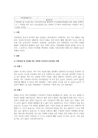 가족상담및가족치료_가족상담 및 치료를 하는 인터넷사이트를 방문하여 무료상담(공개상담) 사례 2개를 선택하고 그 사례를 여러 가지 치료모델(2개 정도 선택)에 근거하여 사례분석하고 사례분석 후의 소감을 쓰세요.