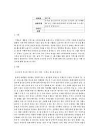 광고학_온라인 광고(인터넷 광고)와 오프라인 광고(4대매체) 광고 중에 성공(효과)한 광고에 대해 조사하고 이유를 설명하시오.