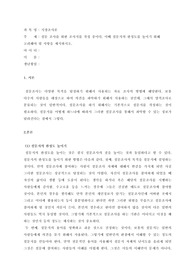 시장조사론_설문 조사를 위한 조사지를 작성 중이다. 이때 설문지의 완성도를 높이기 위해 고려해야 될 사항을 제시하시오.