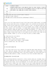인간행동과사회환경_피아제의 인지발달 이론과 스키너의 행동주의 이론의 주요 특징은 무엇이며, 두 이론의 차이점을 비교 분석 한 후에 자신의 주변 일상생활에서 인지이론 혹은 행동주의 이론을 적용하여 생각할 수 있는 실례를 찾아 각 이론에 근거하여 서술하시오.