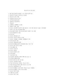 청소년지도사 면접 질문