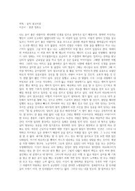 "운의 알고리즘" 현존 정회도 작가의 글을 읽고 잘 될 운명으로 가는 카드는 내 손에 쥐어져 있다.