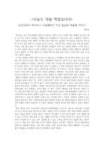 <오늘도 약을 먹었습니다>  -유산균부터 바이러스 치료제까지 지금 필요한 약슐랭 가이드- 독후감