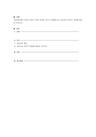 상담심리에서 상담은 어떤 뚜렷한 목표를 가지고 진행됩니다 상담자의 전문적 자질에 대하여 논하시오