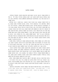 국문학사 레포트