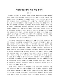 영화 4등 비평