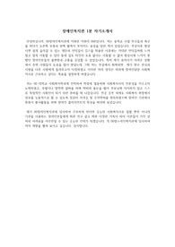 장애인복지관 1분 자기소개서