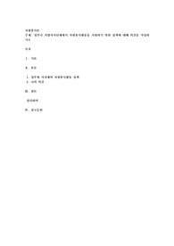정부나 지방자치단체에서 자원봉사활동을 지원하기 위한 정책에 대해 의견을 작성하시오