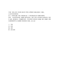 동아시아(한중일)