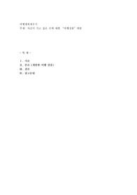 자신이 가고 싶은 곳에 대한 “여행상품”개발