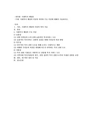 사회복지행정의 이념의 의미와 주요 이념(합법성, 효율성, 효과성, 형평성, 민주성, 자율성)에 대해서 서술하시오