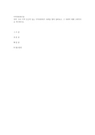우리 지역 인근에 있는 지역사회복지 사례를 찾아 살펴보고, 그 사례에 대해 구체적으로 제시하시오