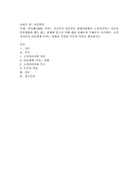 아이젠(iGEN) 이라는 신조어가 있을만큼 현대사회에서 소셜미디어는 아동의 일상생활과 뗄수 없는 관계에