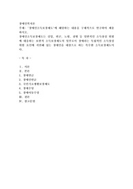 장애인소득보장제도&#039;에 해당하는 내용을 구체적으로 연구하여 제출하시오