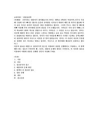 다음의 정보를 바탕으로 정신분석적 접근을 사용하여 상담을 진행한다고 가정하고, 더 탐색해야 하는 정보가